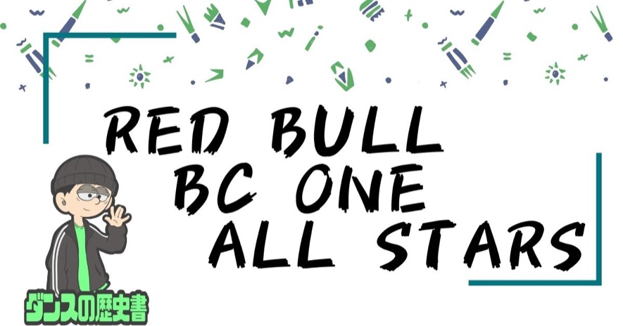 Red Bull BC ONE ALL STARS